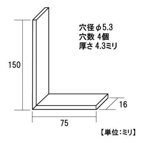 867579：ユニクロ　アングル棚受　 75x150