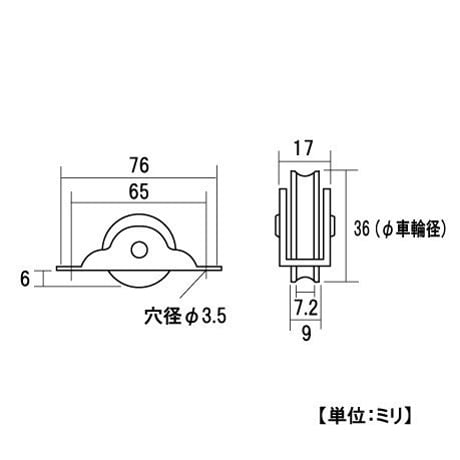 865864：防音戸車　丸 36ミリ（2個入）S-026