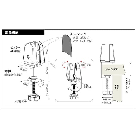 パーティション金具　首振り　バイス式
