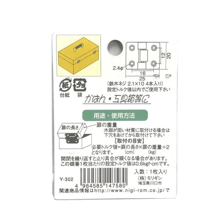 858827：PCトルクヒンジ　20　C-642