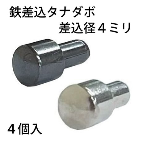 差込みタナダボ　7x4（4個入）
