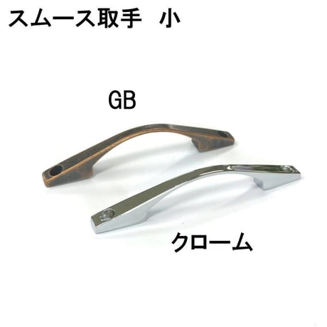 スムース取手　小