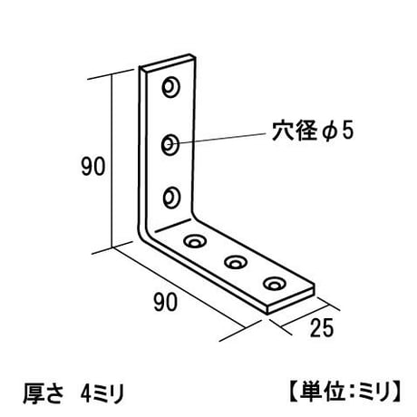 867941：アルミ金折　ブロンズ　90ミリ