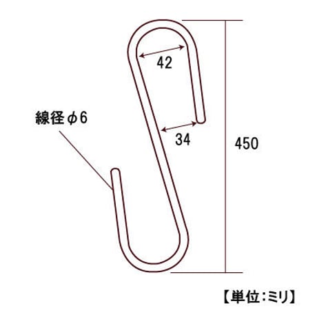 865269：外れにくいSカン　クローム　6φ×450