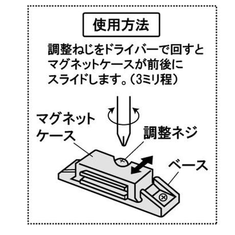 853154：スライドベストマグネットキャッチ　大　C-664