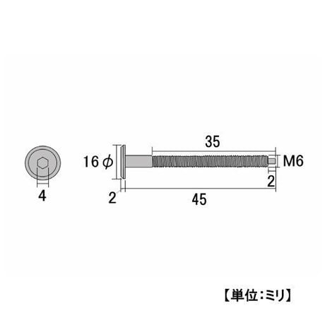コネクター六角　M6x45（4個入）