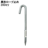867488：異形ロープ止め　200ミリｘ10Φ