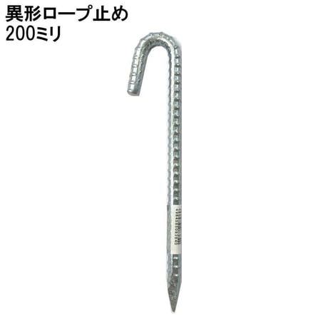 867488：異形ロープ止め　200ミリｘ10Φ