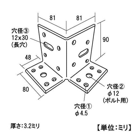 868646：UK万能角材金具　80