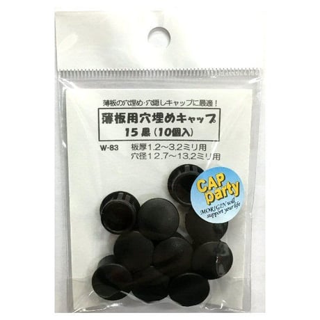 薄板用穴埋めキャップ　15（10個入）