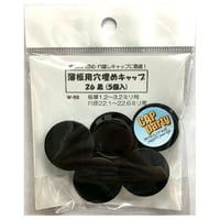 薄板用穴埋めキャップ　26（5個入）