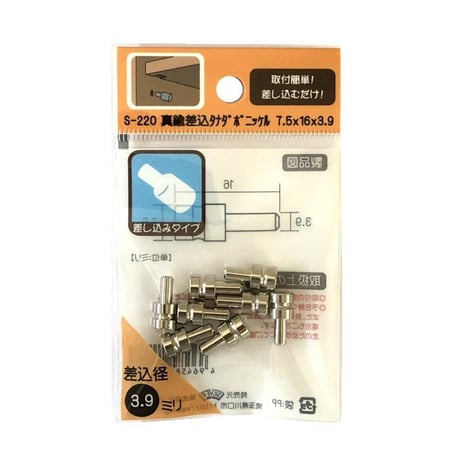真鍮差込タナダボ　7.5X16X3.9（8個入）