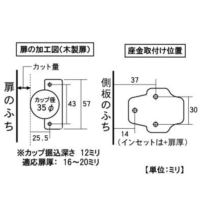 ムラコシスライド蝶番35インセット キャッチ付 MFA6H6S99 | 森の金物屋さん