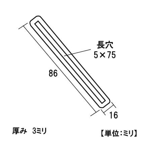 868504：フリーポイント金具　小　プレート　FPP-90