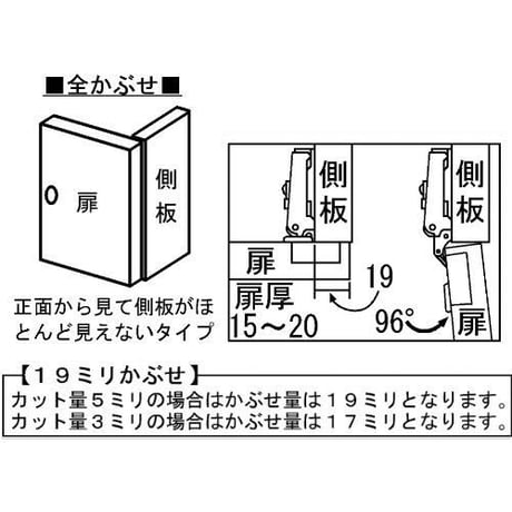 858552：スライド蝶番26全カブセ　キャッチ無　M100-34/19　C-898