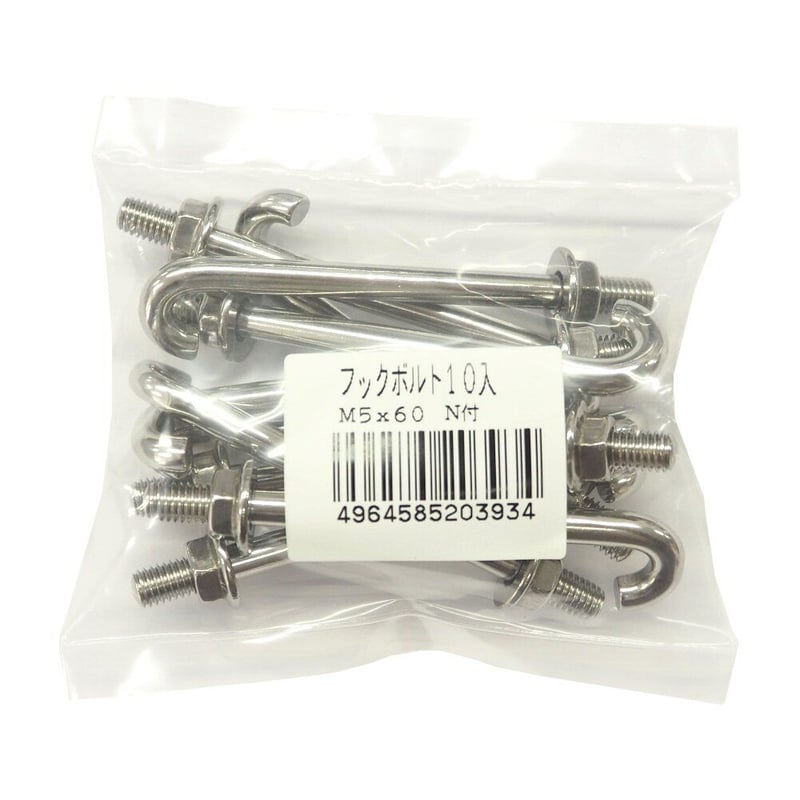 867192：フックボルトM5×60フリンジナット付き(10本入) | 森の金物屋さん