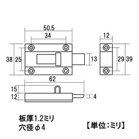 848368：ステンレス　角ラッチ　大 45