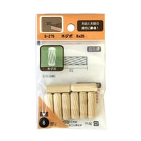 865074：木ダボ　8x25　S-275（8個入）