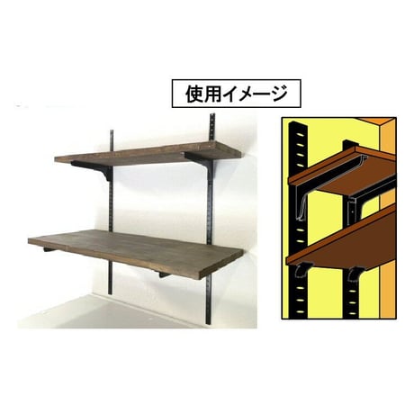 868643：ステンレス棚柱用ブラケット　ブラック　280ミリ（左右1組入）  B-898
