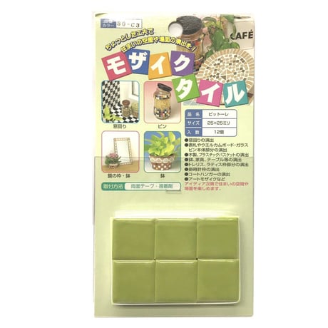 モザイクタイル　25角　ピットーレ　12個入①
