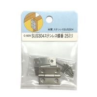 857577：SUS304 ステン 蝶番　25ミリ　C-929（2枚入）