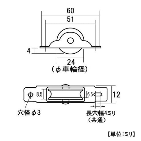 865840：LP戸車　丸 24ミリ（2個入）S-006