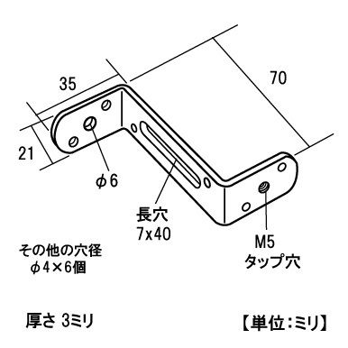 フリーステー金具 FSZ3570 Z型 ユニクロ | 森の金物屋さん