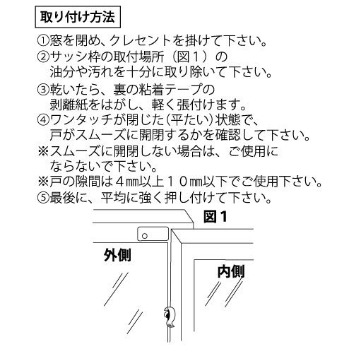 ワンタッチシマリ GB 小 | 森の金物屋さん