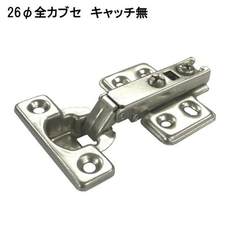スライド蝶番26全カブセ キャッチ無 U200-17 MF-1 | 森の金物屋さん スライド蝶番26全カブセ キャッチ無 U200-17 MF-1 | 森の金物屋さん