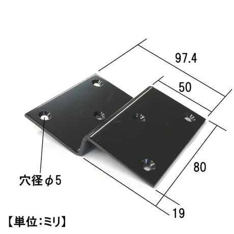 868660：ツーバイ材金具　黒　#106