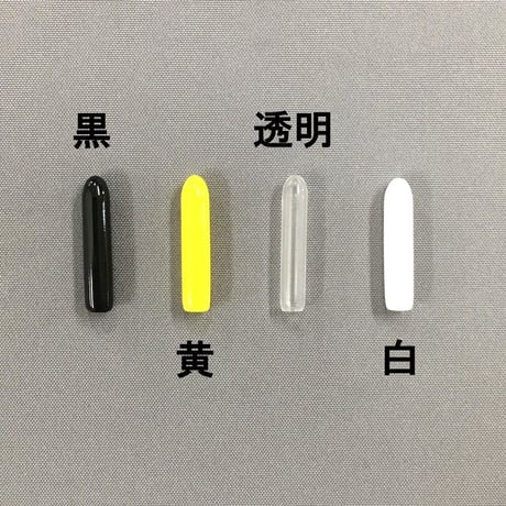 端末保護キャップ　2ミリ（10個入）