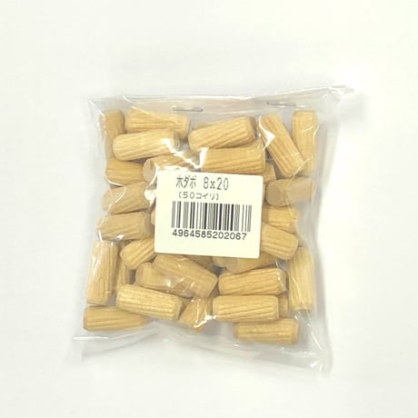 865693：木ダボ　8x20（50個入）