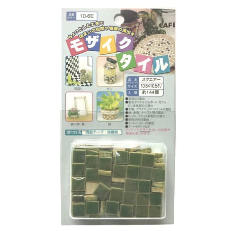 モザイクタイル　10.5角　スクエアー　144個入①