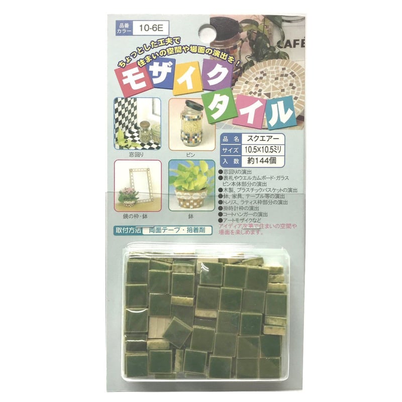 タイルモザイクのチーター モザイクタイル 10.5角 スクエアー 144個入① | 森の金物屋さん