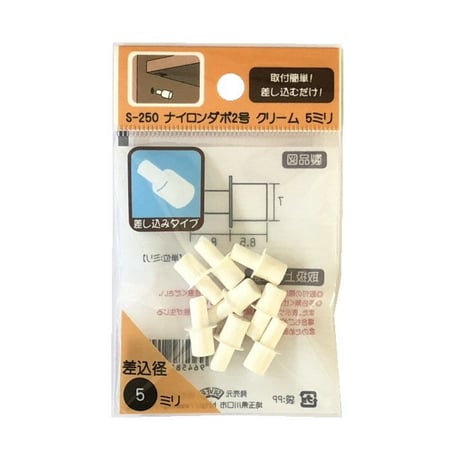 PCナイロンタナダボ　2号　5mm（8個入）