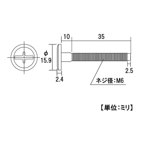コネクターB　M6x45（4個入）