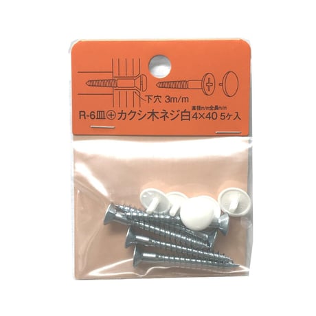 869115：カクシ木ネジ　皿　M4x40（5個入）R-6