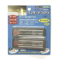 846710：ワンタッチシマリ　シルバー　大（2個入）