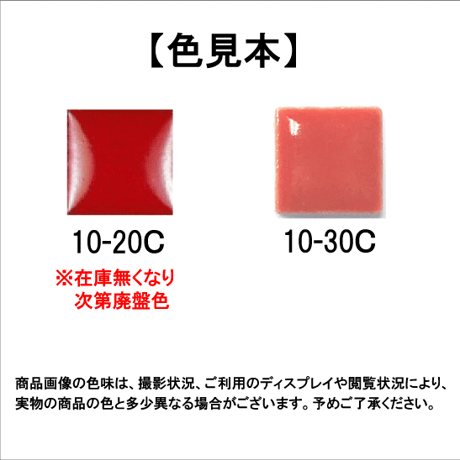 袋入モザイクタイル　10.5角　スクエアー　30個入④　10-30C