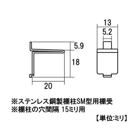 865305：ステンレス棚柱用棚受　SPM-20B　S-295（4個入）
