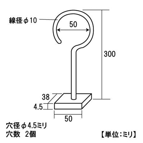 868635：座付フック　300