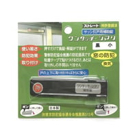 846685：ワンタッチシマリ　黒　小