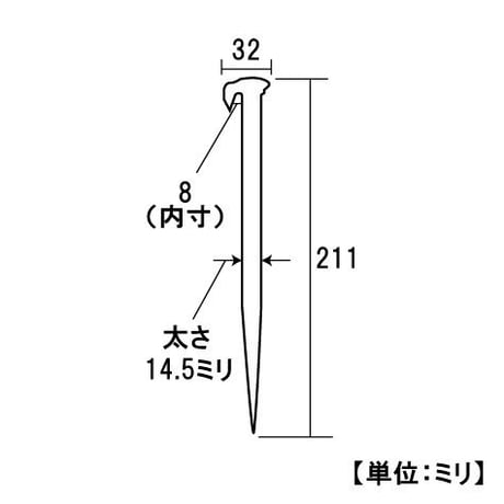867523：PC 打込棒　200ミリ