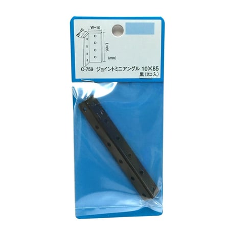868159：ジョイントミニアングル　黒　10x10x85（2個入）C-759
