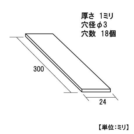 868740：万能プレート金具　300