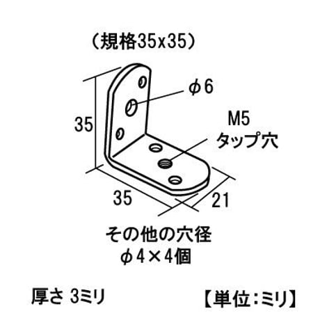 868533：フリーステー金具　FSL3535B　L型 35x35　黒