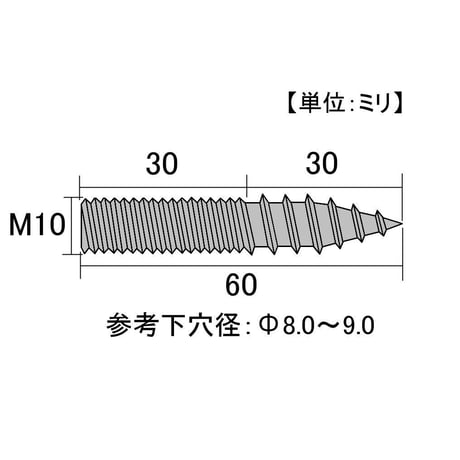 869133：ハンガーボルト　  M10x60（4個入）