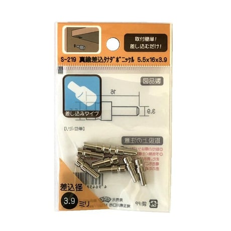 真鍮差込タナダボ　5.5X16X3.9（8個入）