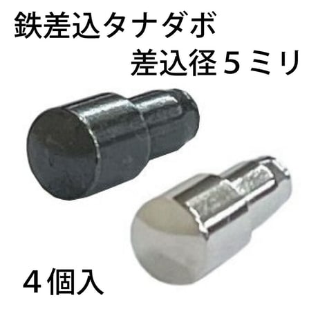 差込みタナダボ　7x5（4個入）