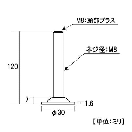 869341：アジャスターAD-501　M8x120